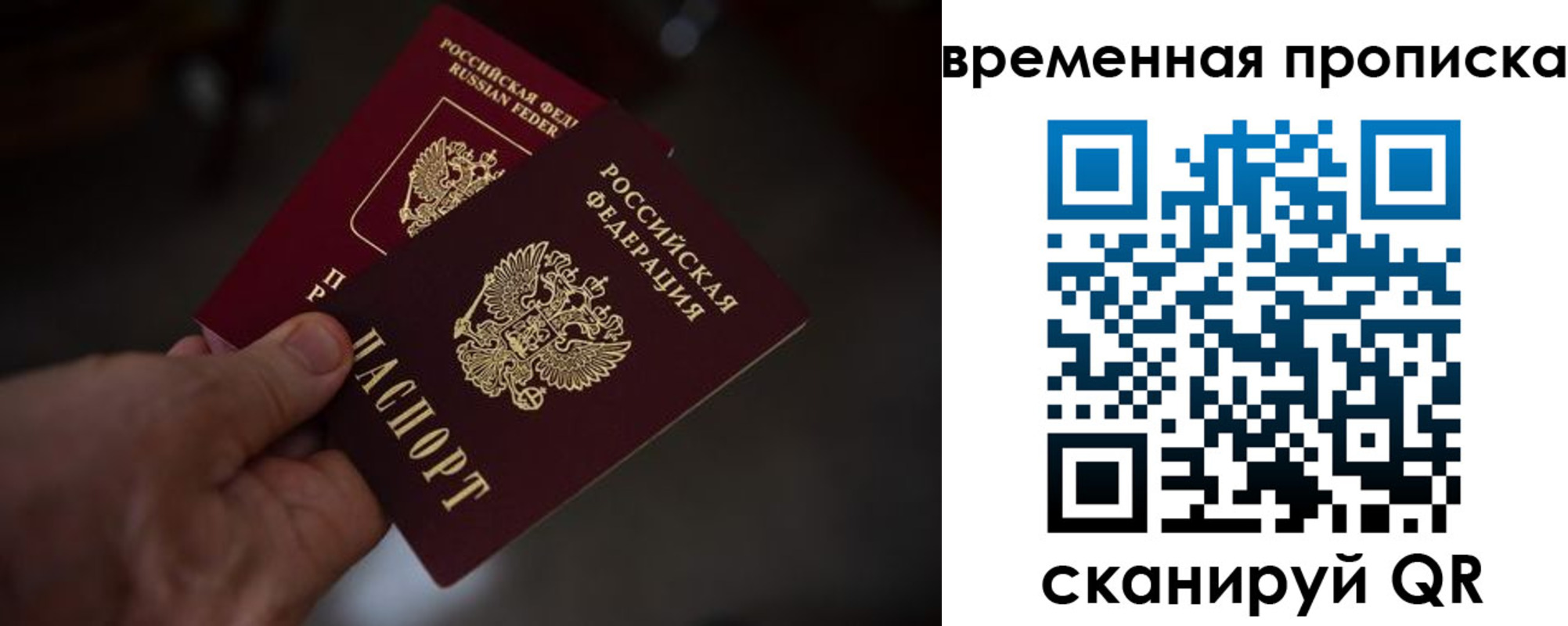прописка в Междуреченске